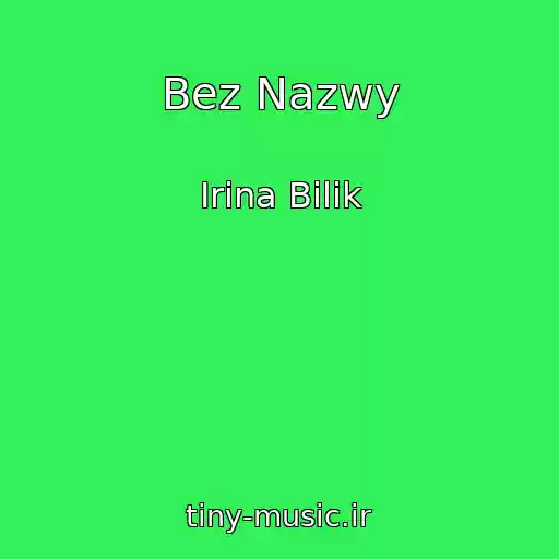 کاور آهنگ Bez Nazwy از Іrina Bіlik