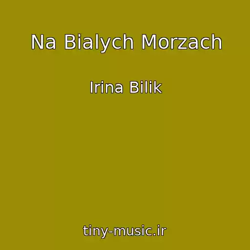 کاور آهنگ Na Bialych Morzach از Іrina Bіlik