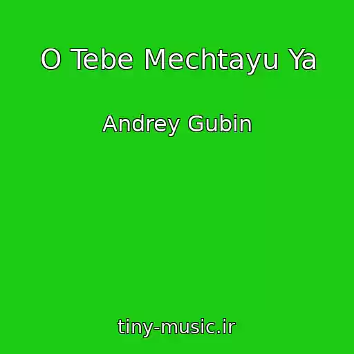 کاور آهنگ O Tebe Mechtayu Ya از Andrey Gubin
