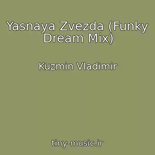 کاور آهنگ Yasnaya Zvezda (Funky Dream Mix) از Kuzmin Vladimir