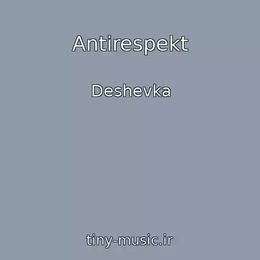 کاور آهنگ Antirespekt از Deshevka