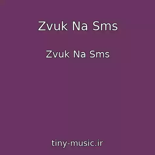 کاور آهنگ Zvuk Na Sms از Zvuk Na Sms