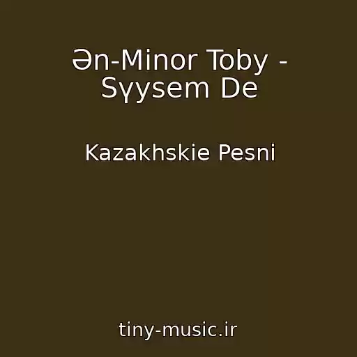 کاور آهنگ Әn-Minor Toby - Sүysem De از Kazakhskie Pesni