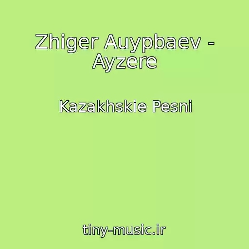 کاور آهنگ Zhіger Auypbaev - Ayzere از Kazakhskie Pesni