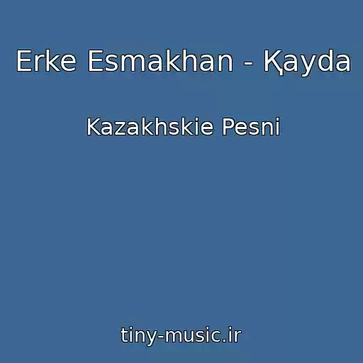 کاور آهنگ Erke Esmakhan - Қayda از Kazakhskie Pesni