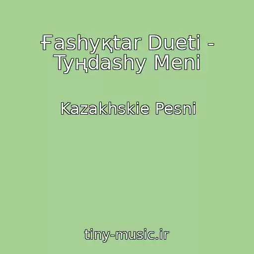 کاور آهنگ Ғashyқtar Duetі - Tyңdashy Menі از Kazakhskie Pesni