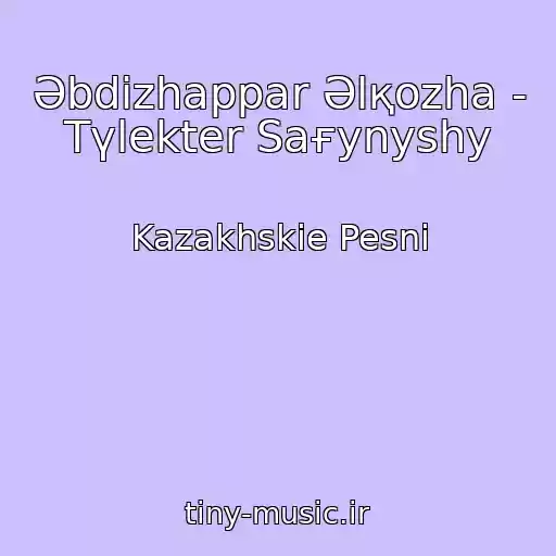 کاور آهنگ Əbdіzhappar Əlқozha - Tүlekter Saғynyshy از Kazakhskie Pesni