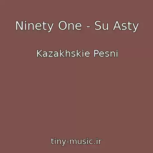 کاور آهنگ Ninety One - Su Asty از Kazakhskie Pesni