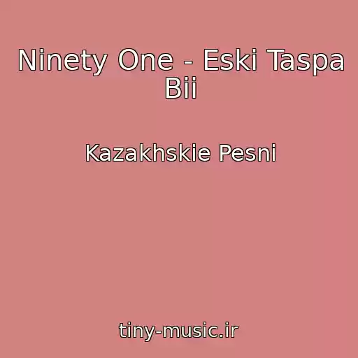 کاور آهنگ Ninety One - Eskі Taspa Biі از Kazakhskie Pesni