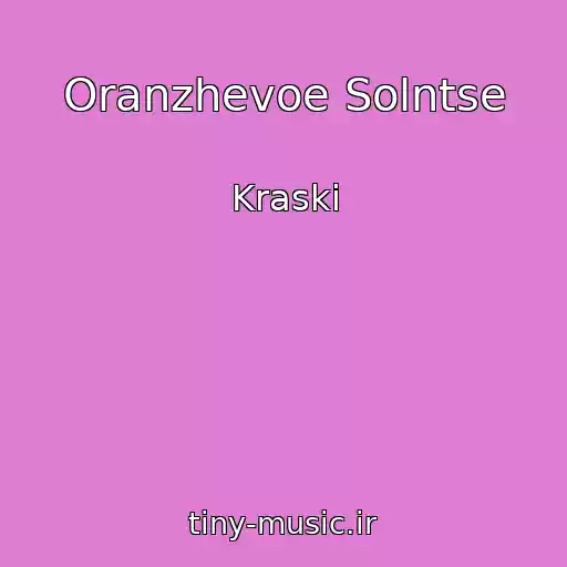 کاور آهنگ Oranzhevoe Solntse از Kraski