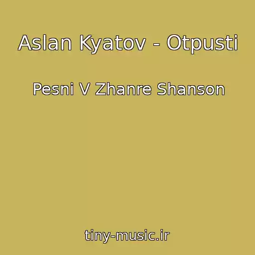 کاور آهنگ Aslan Kyatov - Otpusti از Pesni V Zhanre Shanson