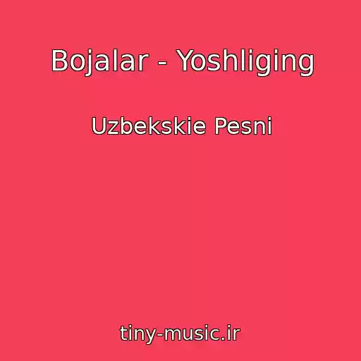 کاور آهنگ Bojalar - Yoshliging از Uzbekskie Pesni