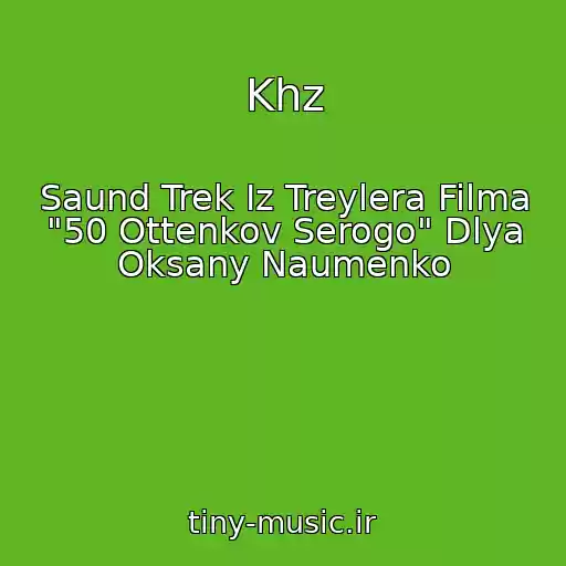 کاور آهنگ Khz از Saund Trek Iz Treylera Filma "50 Ottenkov Serogo" Dlya Oksany Naumenko