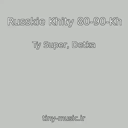 کاور آهنگ Russkie Khity 80-90-Kh از Ty Super, Detka