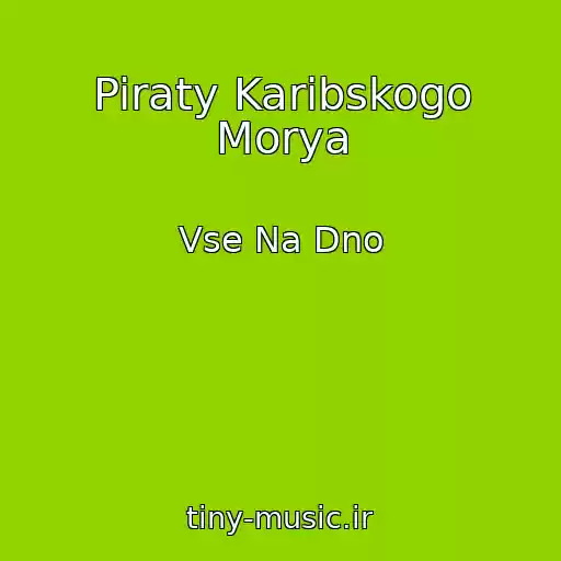 کاور آهنگ Piraty Karibskogo Morya از Vse Na Dno