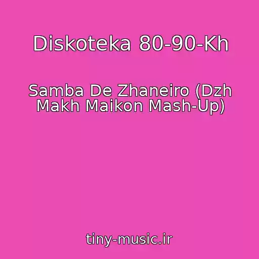 کاور آهنگ Diskoteka 80-90-Kh از Samba De Zhaneiro (Dzh Makh Maikon Mash-Up)