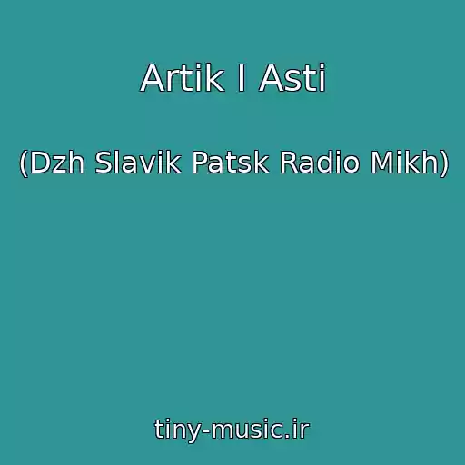 کاور آهنگ Artik I Asti از (Dzh Slavik Patsk Radio Mikh)