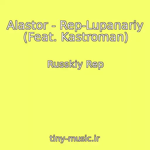 کاور آهنگ Alastor - Rep-Lupanariy (Feat. Kastroman) از Russkiy Rep