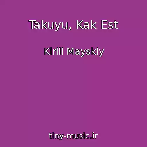 کاور آهنگ Takuyu, Kak Est از Kirill Mayskiy
