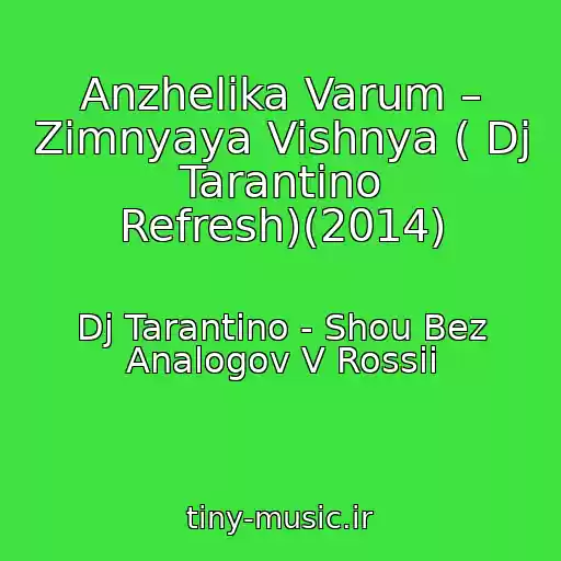 کاور آهنگ Anzhelika Varum – Zimnyaya Vishnya ( Dj Tarantino Refresh)(2014) از Dj Tarantino - Shou Bez Analogov V Rossii