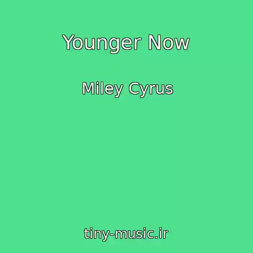 کاور آهنگ Younger Now از Miley Cyrus