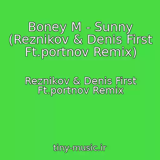 کاور آهنگ Boney M - Sunny (Reznikov & Denis First Ft.portnov Remix) از Reznikov & Denis First Ft.portnov Remix