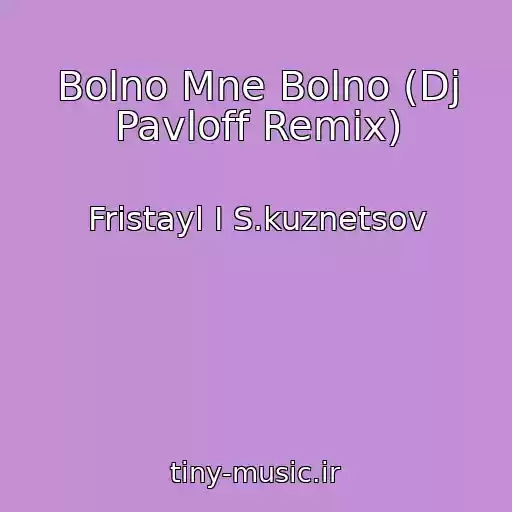 کاور آهنگ Bolno Mne Bolno (Dj Pavloff Remix) از Fristayl I S.kuznetsov