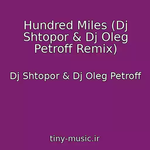 کاور آهنگ Hundred Miles (Dj Shtopor & Dj Oleg Petroff Remix) از Dj Shtopor & Dj Oleg Petroff