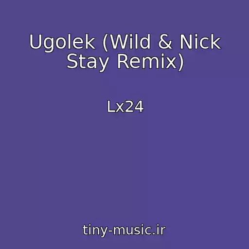 کاور آهنگ Ugolek (Wild & Nick Stay Remix) از Lx24