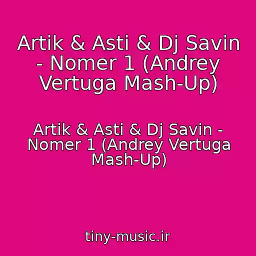 کاور آهنگ Artik & Asti & Dj Savin - Nomer 1 (Andrey Vertuga Mash-Up) از Artik & Asti & Dj Savin - Nomer 1 (Andrey Vertuga Mash-Up)