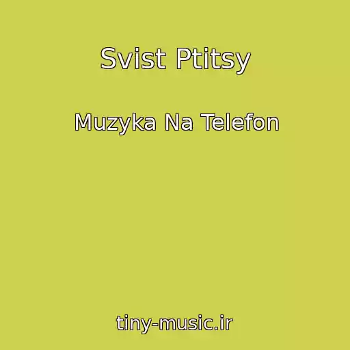 کاور آهنگ Svist Ptitsy از Muzyka Na Telefon