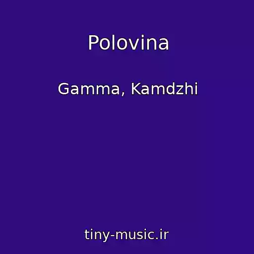 کاور آهنگ Polovina از Gamma, Kamdzhi
