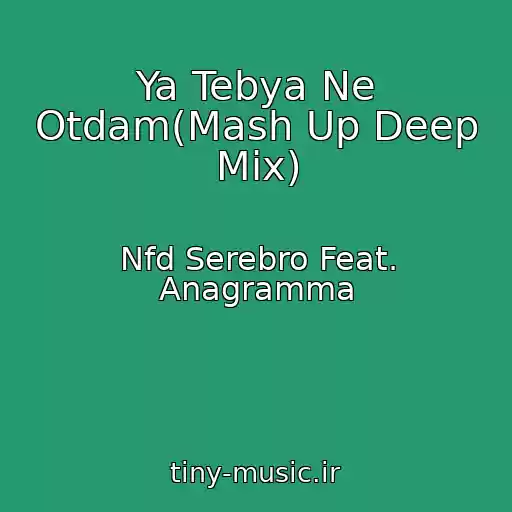 کاور آهنگ Ya Tebya Ne Otdam(Mash Up Deep Mix) از Nfd Serebro Feat. Anagramma