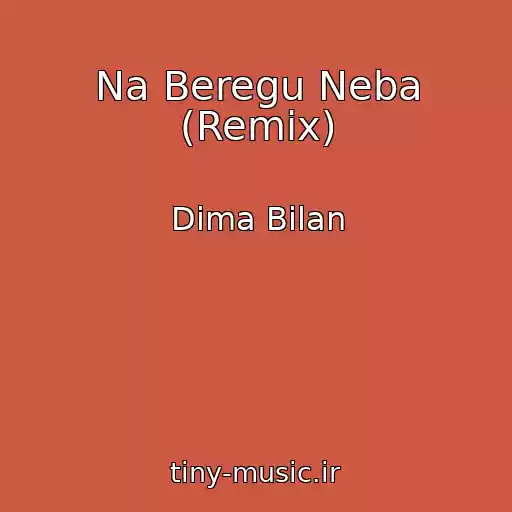 کاور آهنگ Na Beregu Neba (Remix) از Dima Bilan