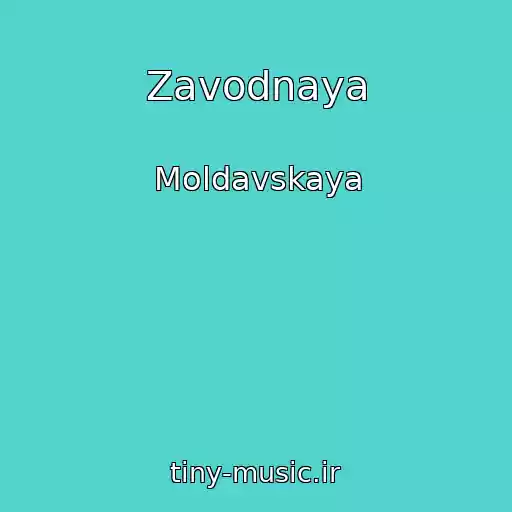 کاور آهنگ Zavodnaya از Moldavskaya