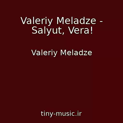 کاور آهنگ Valeriy Meladze - Salyut, Vera! از Valeriy Meladze