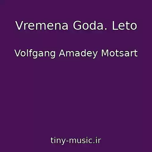 کاور آهنگ Vremena Goda. Leto از Volfgang Amadey Motsart