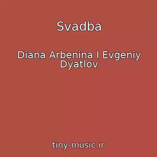 کاور آهنگ Svadba از Diana Arbenina I Evgeniy Dyatlov