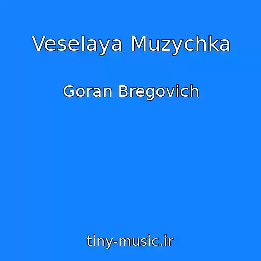 کاور آهنگ Veselaya Muzychka از Goran Bregovich