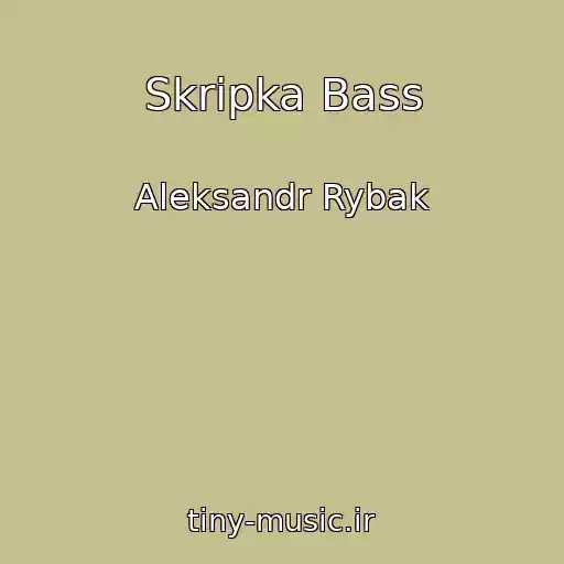 کاور آهنگ Skripka Bass از Aleksandr Rybak