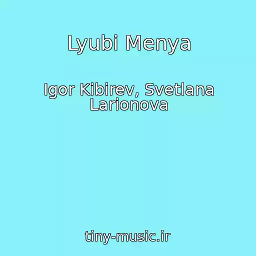 کاور آهنگ Lyubi Menya از Igor Kibirev, Svetlana Larionova
