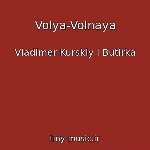 کاور آهنگ Volya-Volnaya از Vladimer Kurskiy I Butirka
