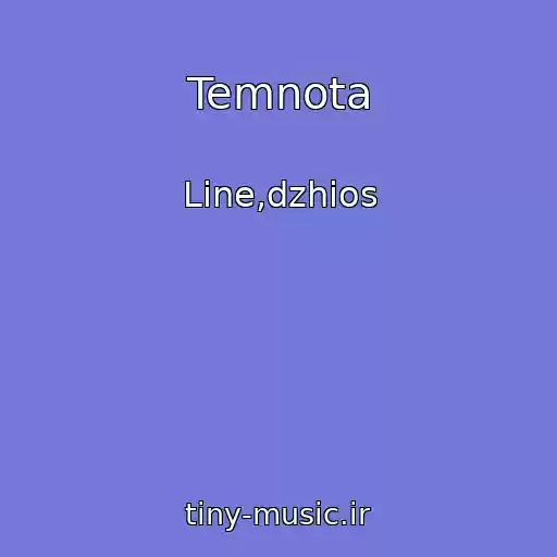 کاور آهنگ Temnota از Line,dzhios