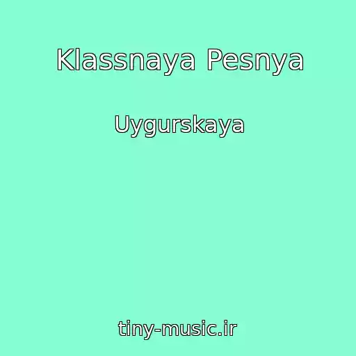 کاور آهنگ Klassnaya Pesnya از Uygurskaya