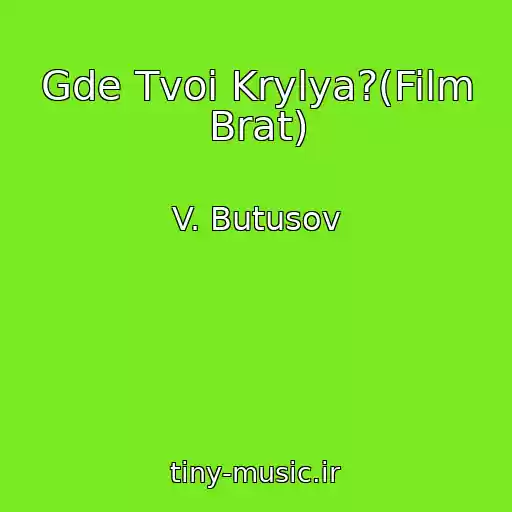 کاور آهنگ Gde Tvoi Krylya?(Film Brat) از V. Butusov