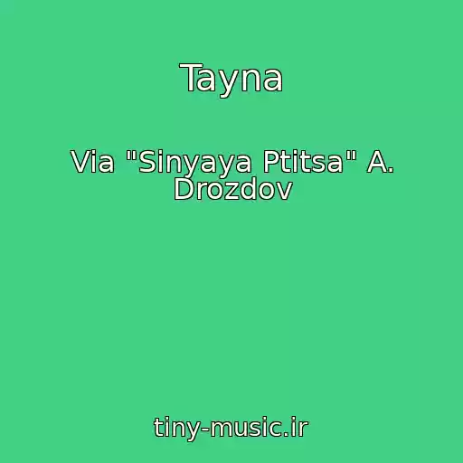 کاور آهنگ Tayna از Via "Sinyaya Ptitsa" A. Drozdov