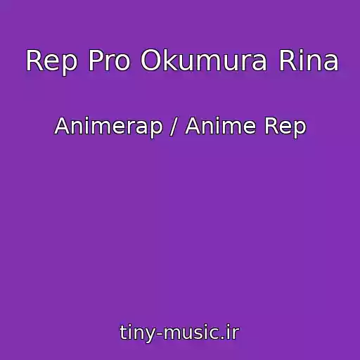 کاور آهنگ Rep Pro Okumura Rina از Animerap / Anime Rep