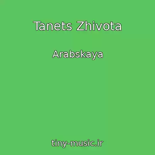 کاور آهنگ Tanets Zhivota از Arabskaya