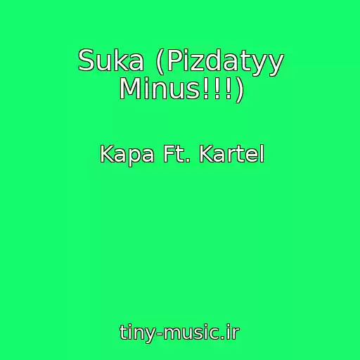 کاور آهنگ Suka (Pizdatyy Minus!!!) از Kapa Ft. Kartel