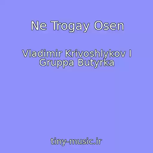 کاور آهنگ Ne Trogay Osen از Vladimir Krivoshlykov I Gruppa Butyrka